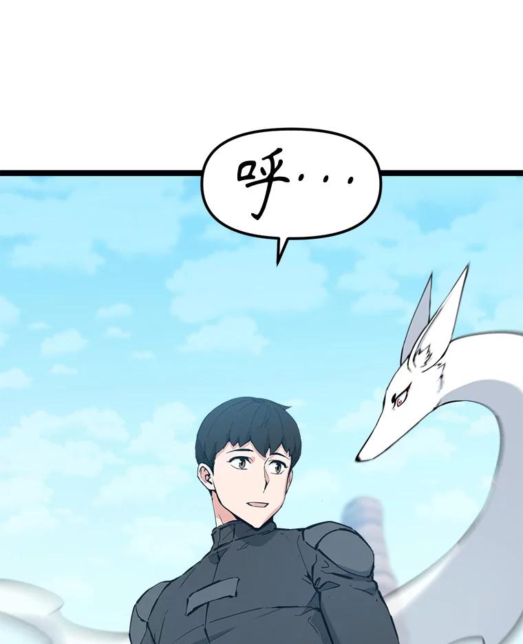 《被点赞的猎人》63.突袭者 第23页