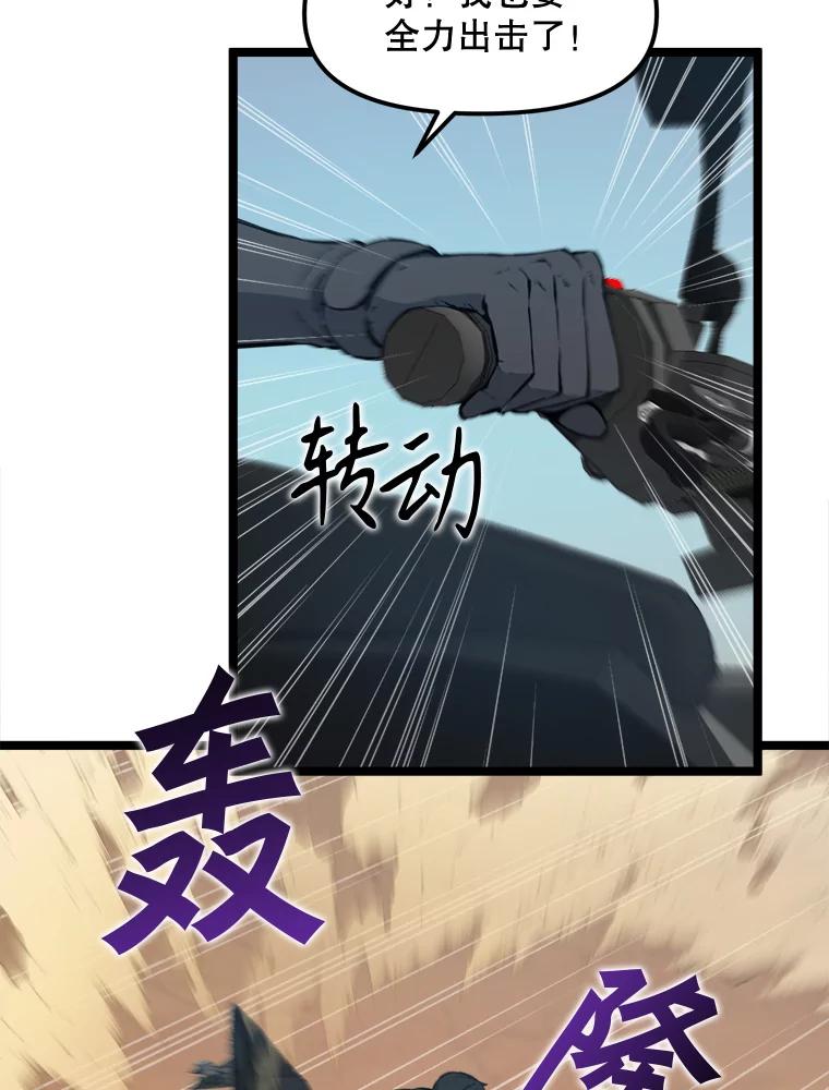 《被点赞的猎人》63.突袭者 第84页
