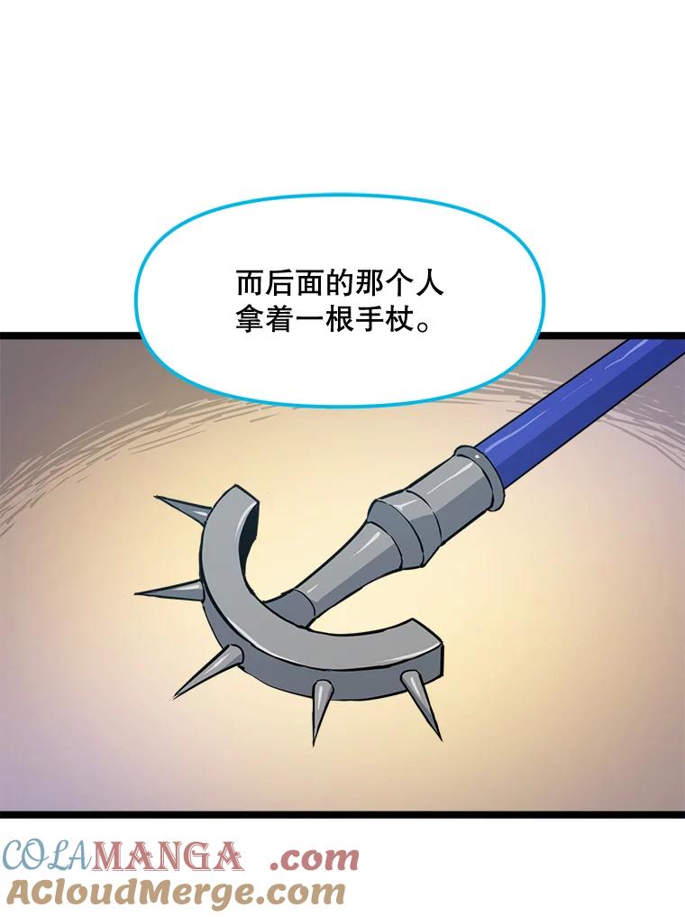《被点赞的猎人》63.突袭者 第37页