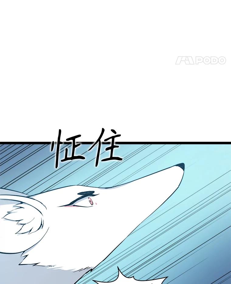 《被点赞的猎人》63.突袭者 第28页