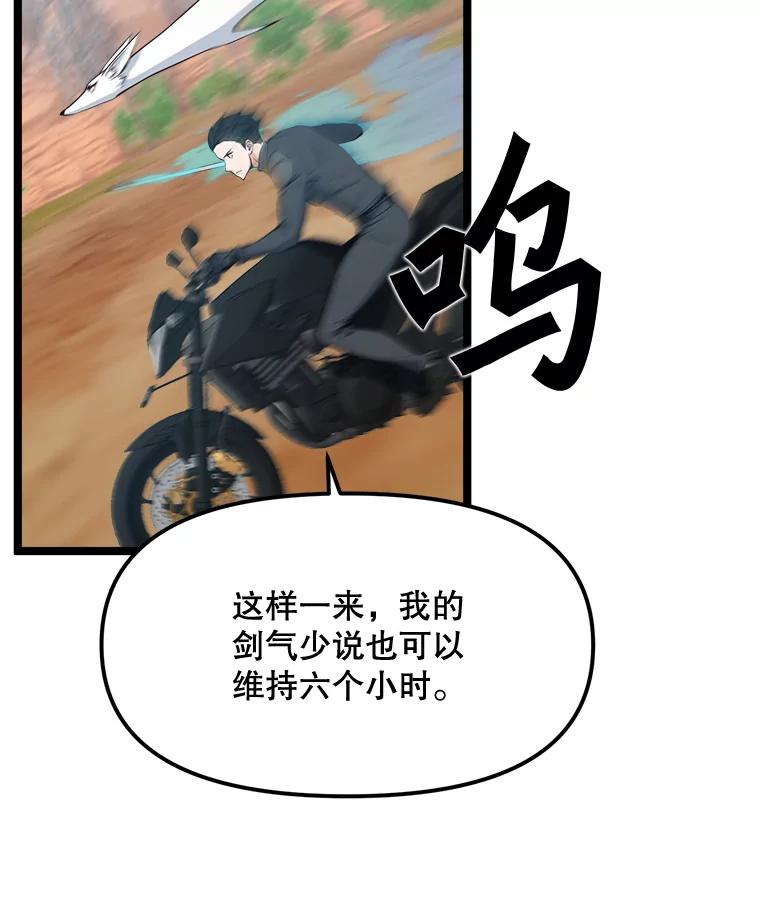 《被点赞的猎人》63.突袭者 第19页