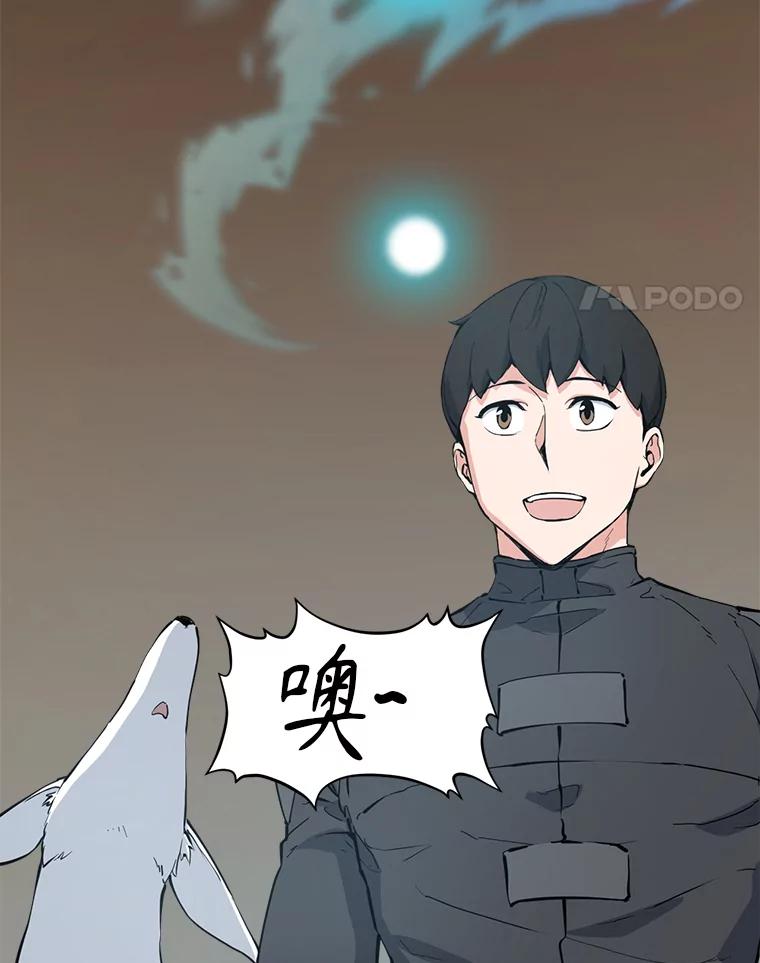 《被点赞的猎人》64.召唤兽灵药 第106页