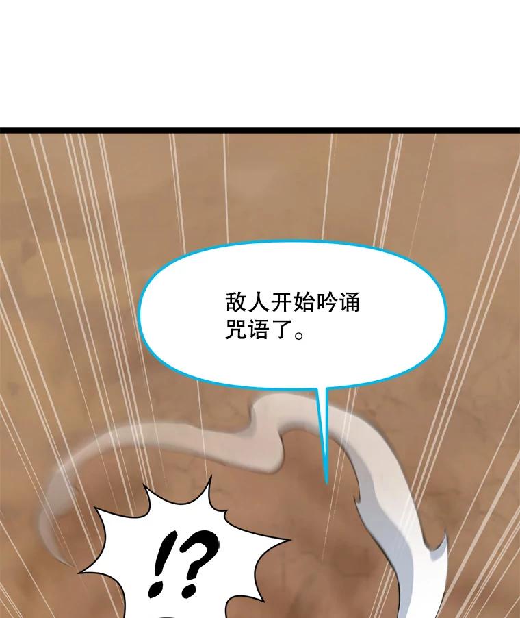 《被点赞的猎人》64.召唤兽灵药 第23页