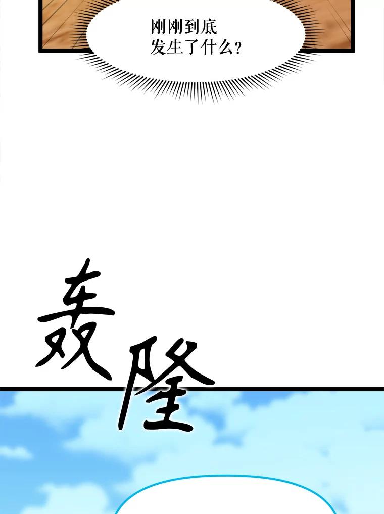 《被点赞的猎人》64.召唤兽灵药 第12页