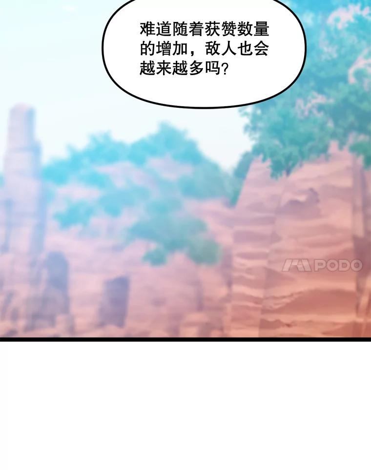 《被点赞的猎人》64.召唤兽灵药 第99页