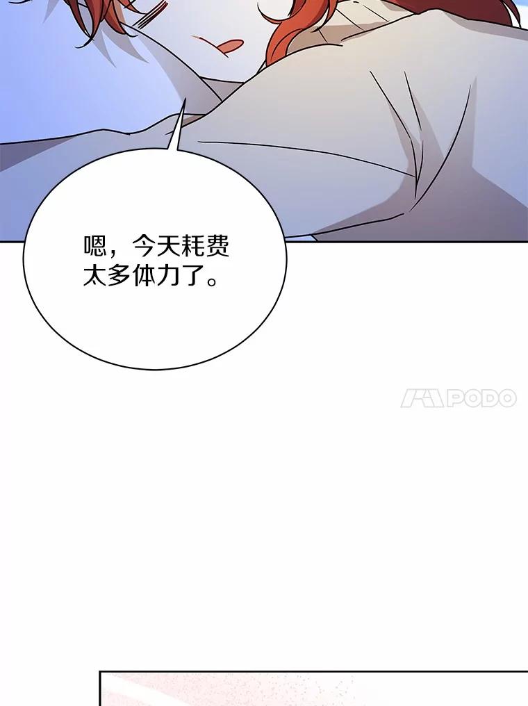 《狼犬男主的驯养师》63.挑选舞伴 第100页