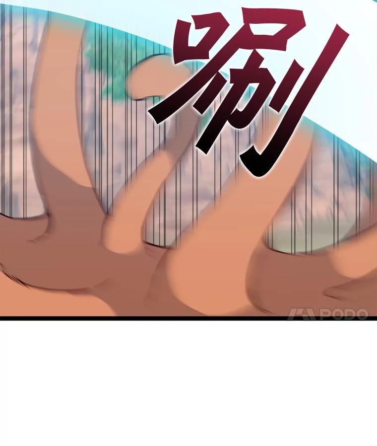 《被点赞的猎人》64.召唤兽灵药 第36页
