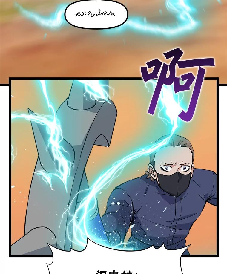 《被点赞的猎人》64.召唤兽灵药 第54页