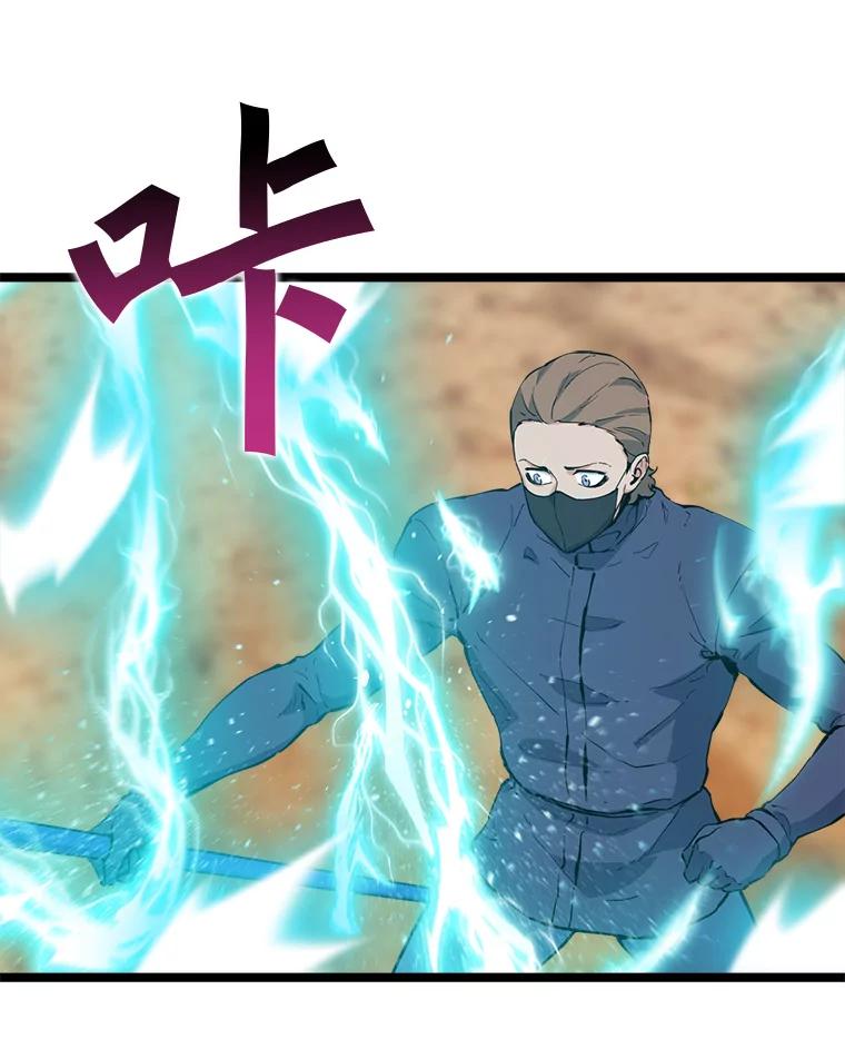 《被点赞的猎人》64.召唤兽灵药 第59页