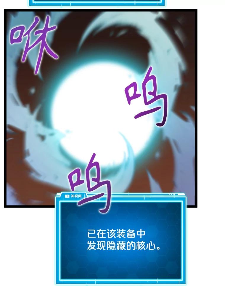 《被点赞的猎人》64.召唤兽灵药 第104页