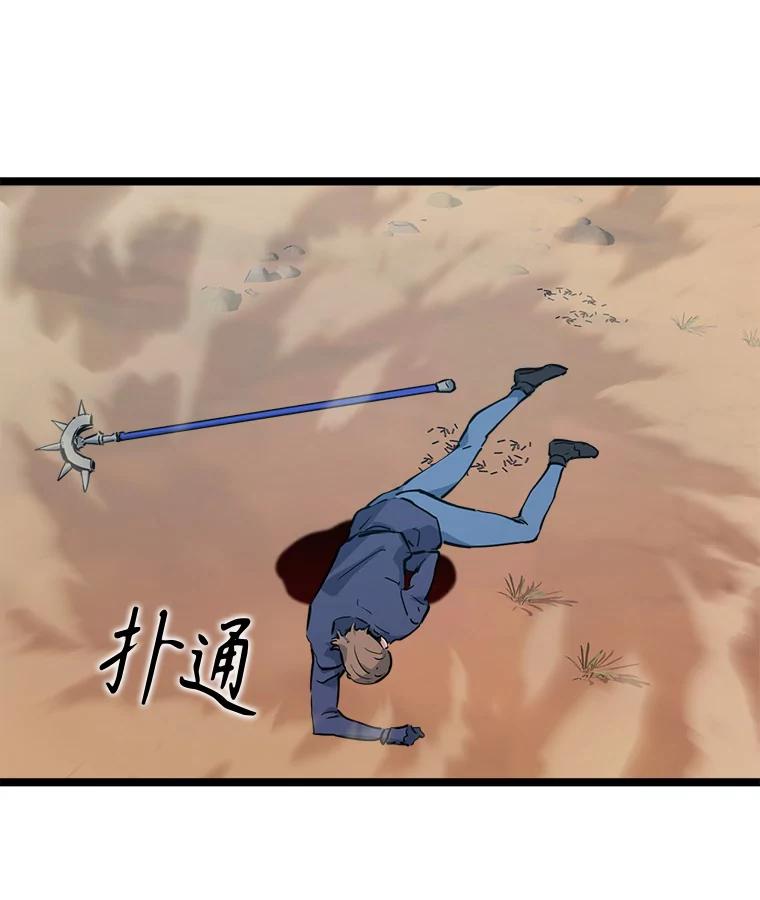 《被点赞的猎人》64.召唤兽灵药 第86页