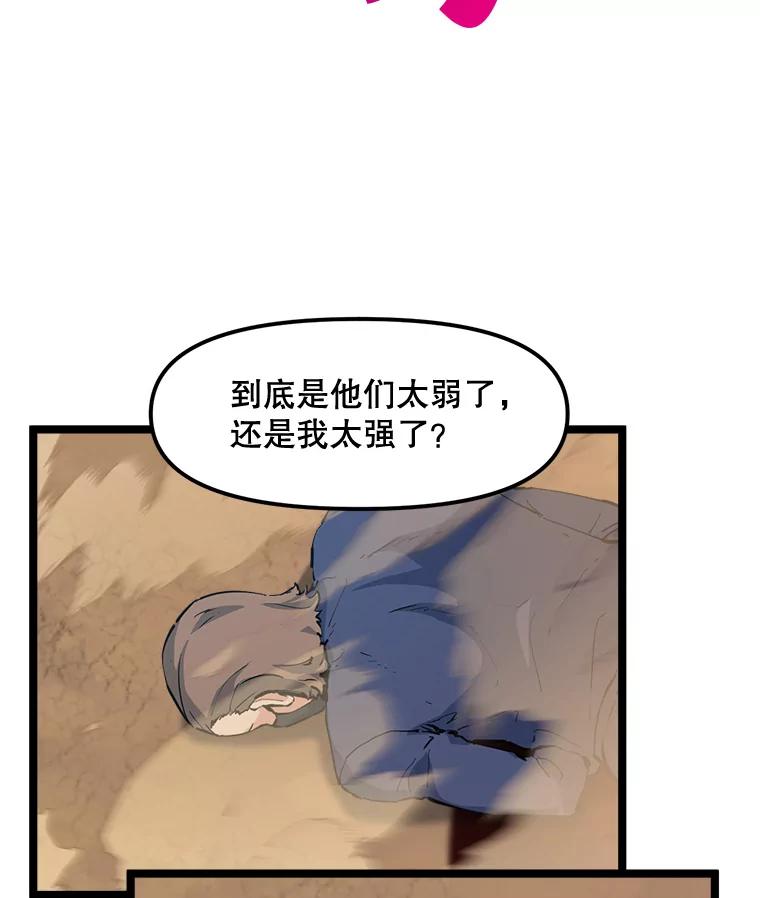 《被点赞的猎人》64.召唤兽灵药 第90页