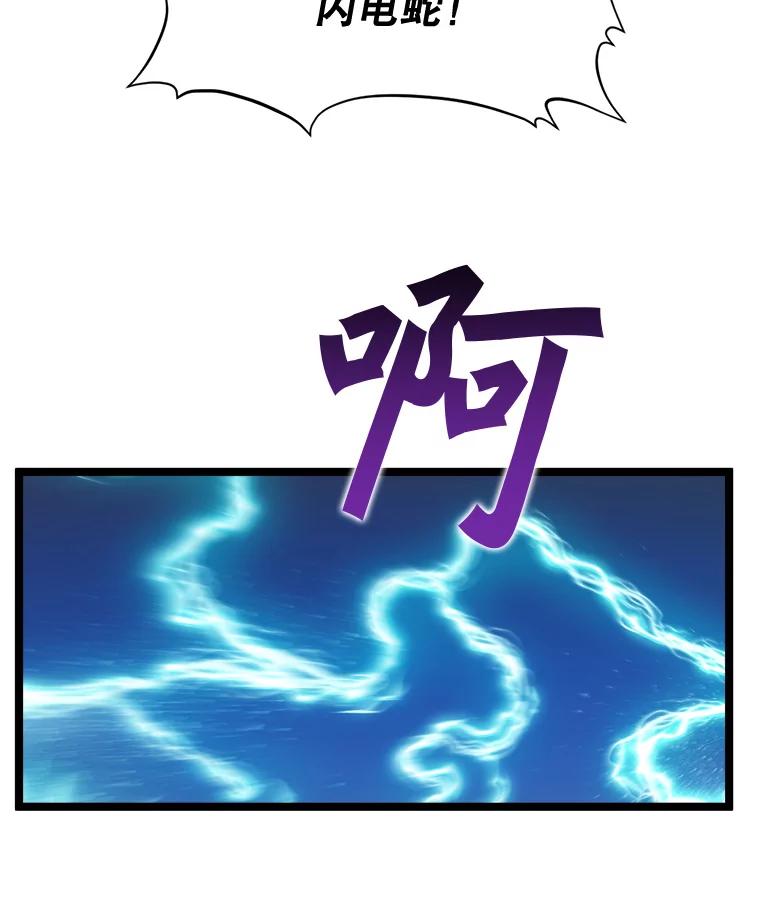 《被点赞的猎人》64.召唤兽灵药 第55页