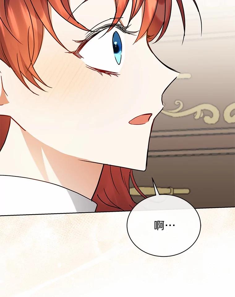 《狼犬男主的驯养师》63.挑选舞伴 第91页