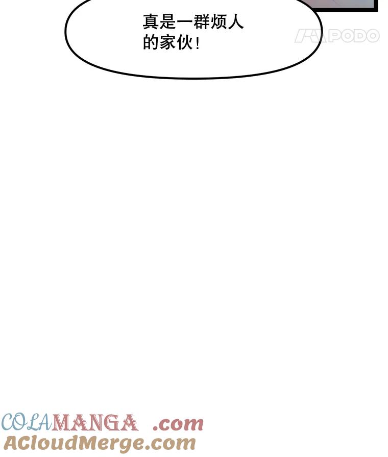 《被点赞的猎人》64.召唤兽灵药 第33页