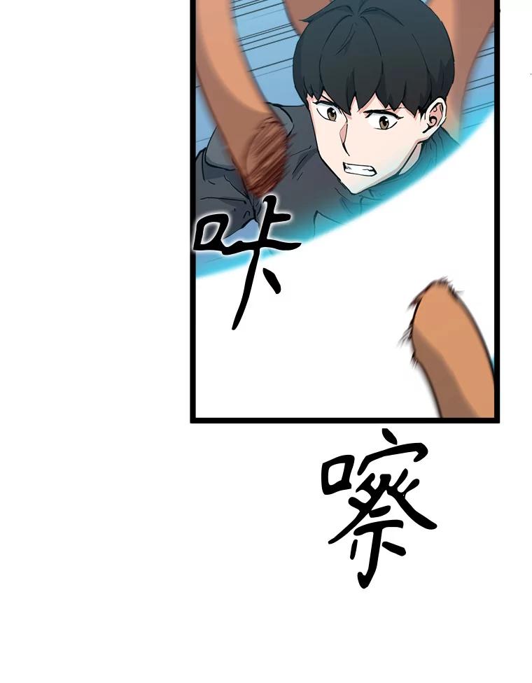 《被点赞的猎人》64.召唤兽灵药 第38页