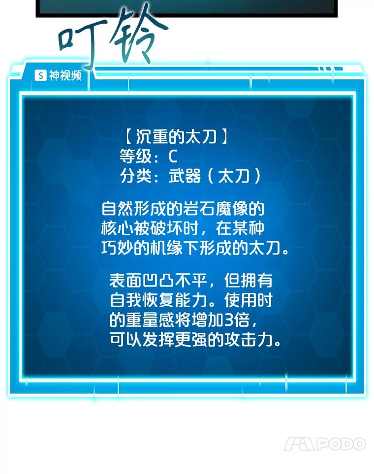 《被点赞的猎人》64.召唤兽灵药 第102页