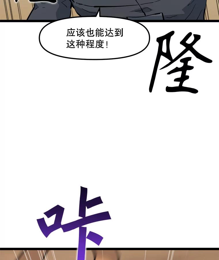 《被点赞的猎人》64.召唤兽灵药 第28页