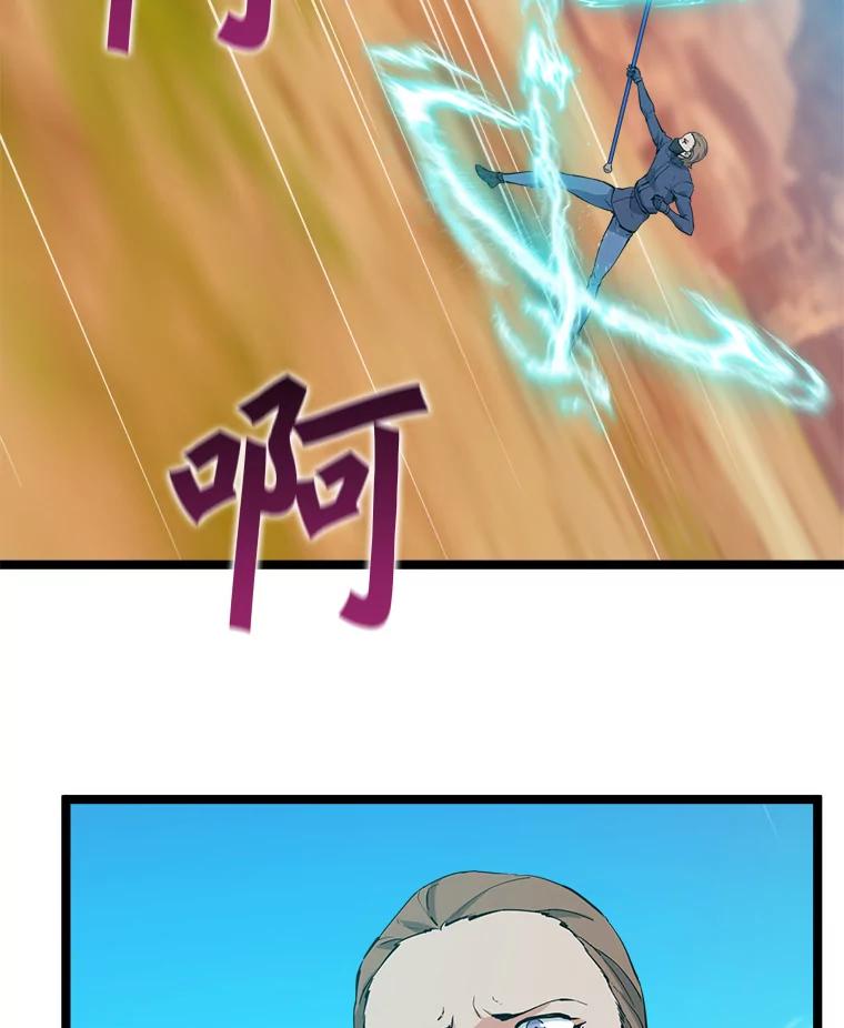 《被点赞的猎人》64.召唤兽灵药 第70页