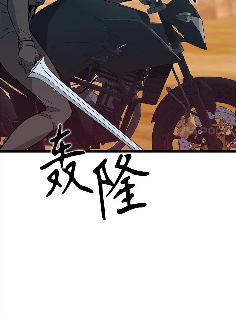 《被点赞的猎人》64.召唤兽灵药 第14页