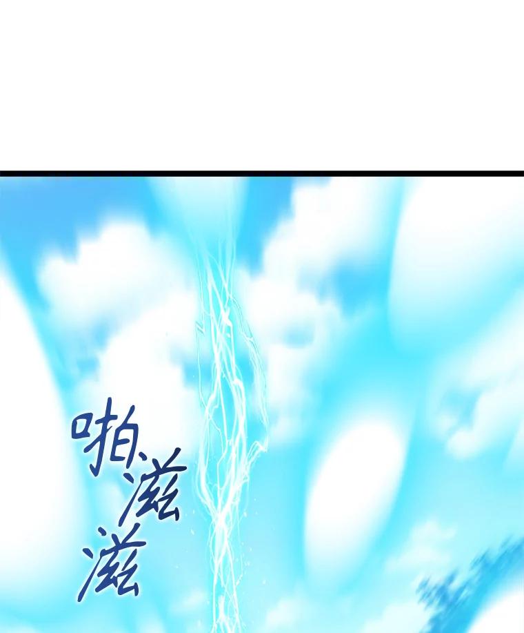 《被点赞的猎人》64.召唤兽灵药 第52页