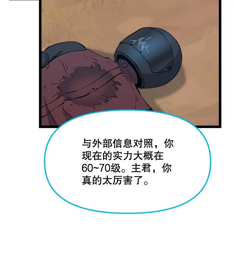 《被点赞的猎人》64.召唤兽灵药 第91页
