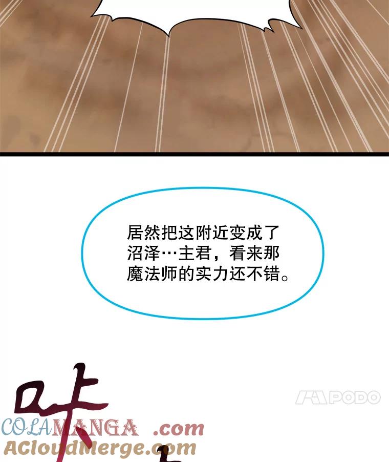 《被点赞的猎人》64.召唤兽灵药 第25页
