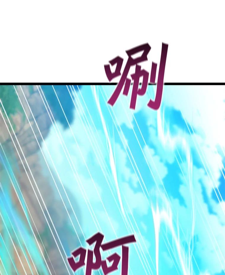 《被点赞的猎人》64.召唤兽灵药 第68页