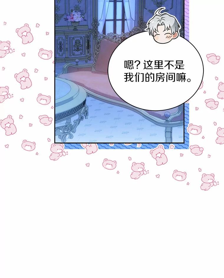 《狼犬男主的驯养师》63.挑选舞伴 第106页