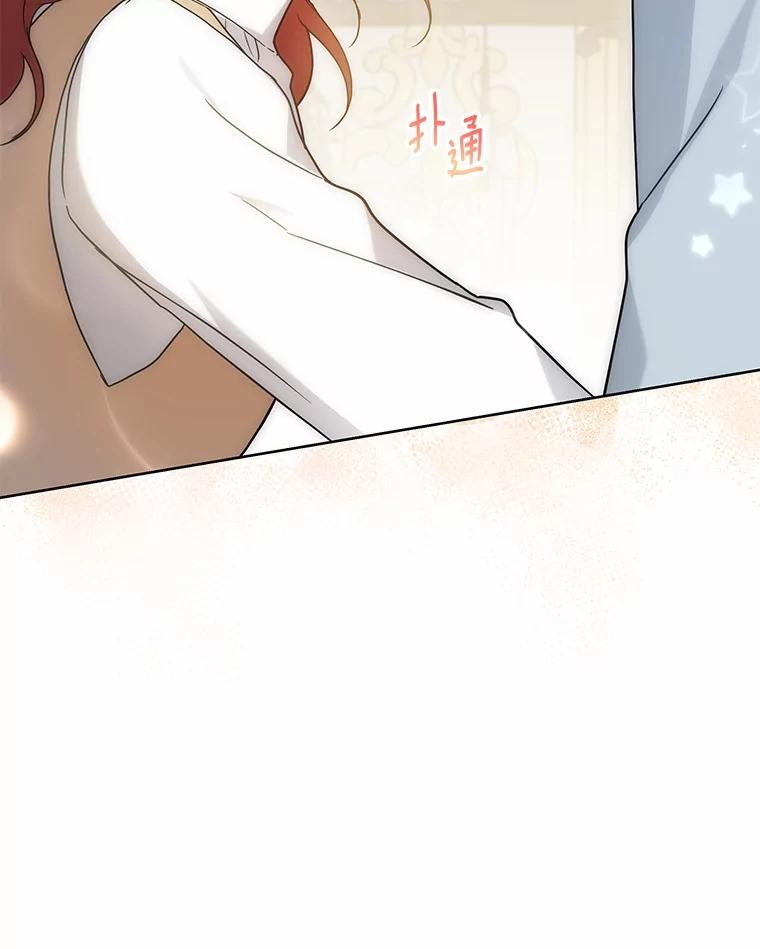 《狼犬男主的驯养师》63.挑选舞伴 第78页