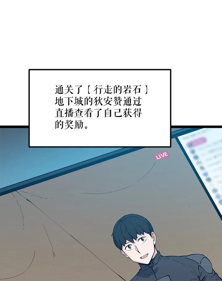 《被点赞的猎人》64.召唤兽灵药 第100页
