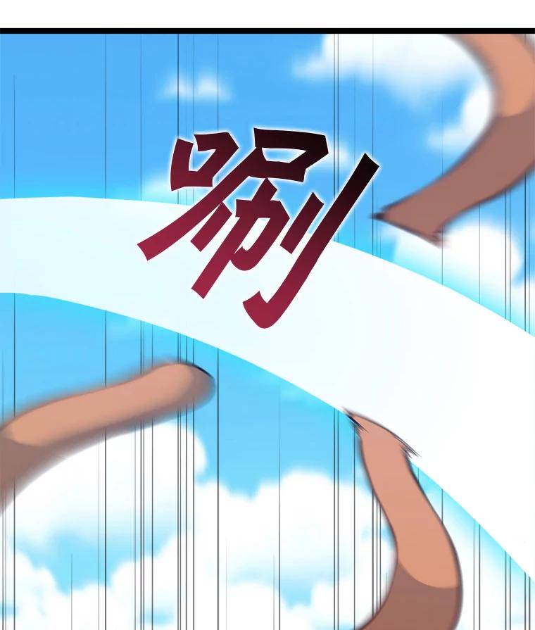 《被点赞的猎人》64.召唤兽灵药 第34页