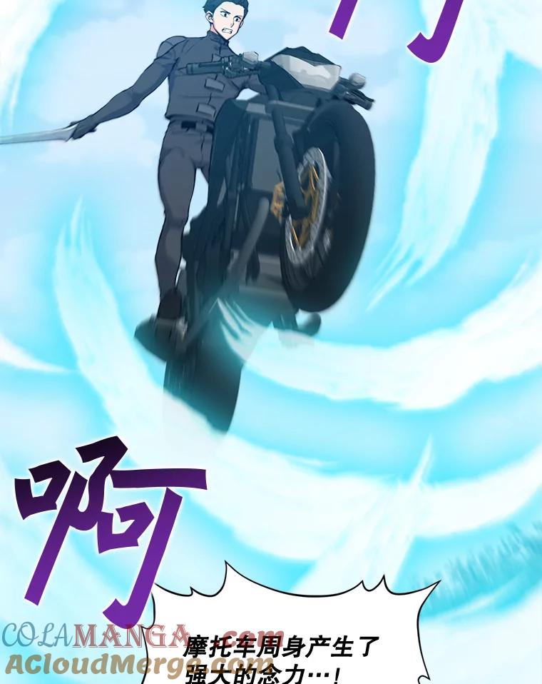 《被点赞的猎人》64.召唤兽灵药 第45页
