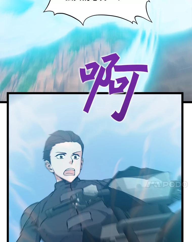 《被点赞的猎人》64.召唤兽灵药 第46页