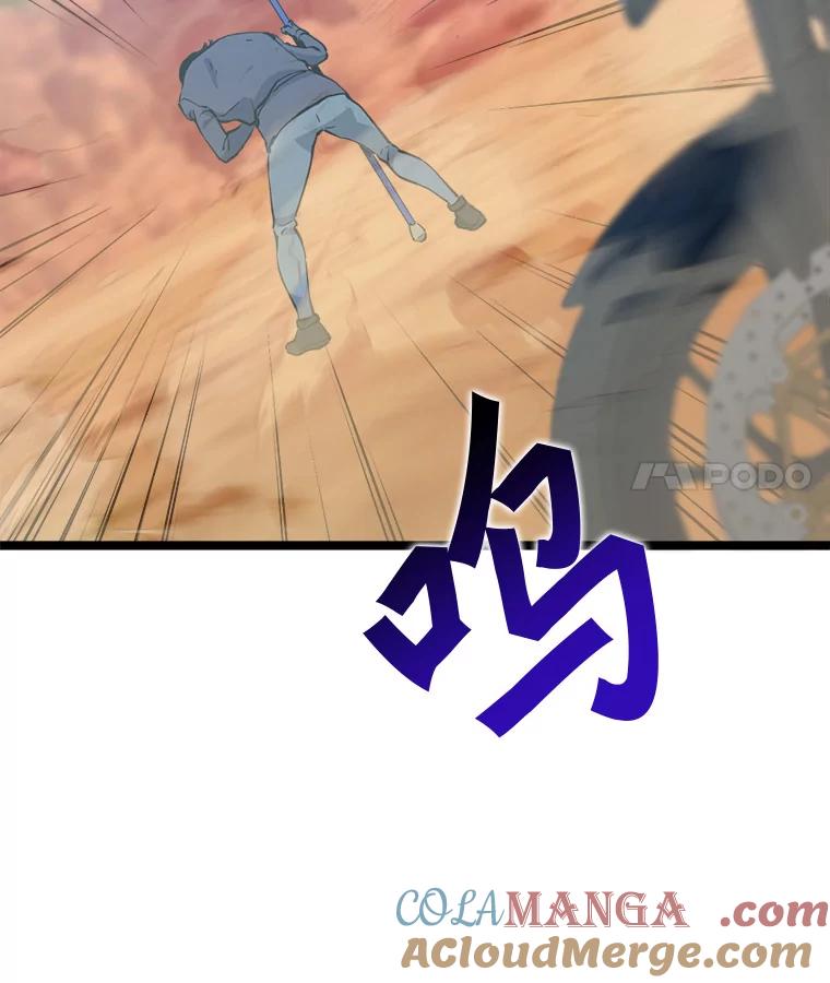 《被点赞的猎人》64.召唤兽灵药 第85页
