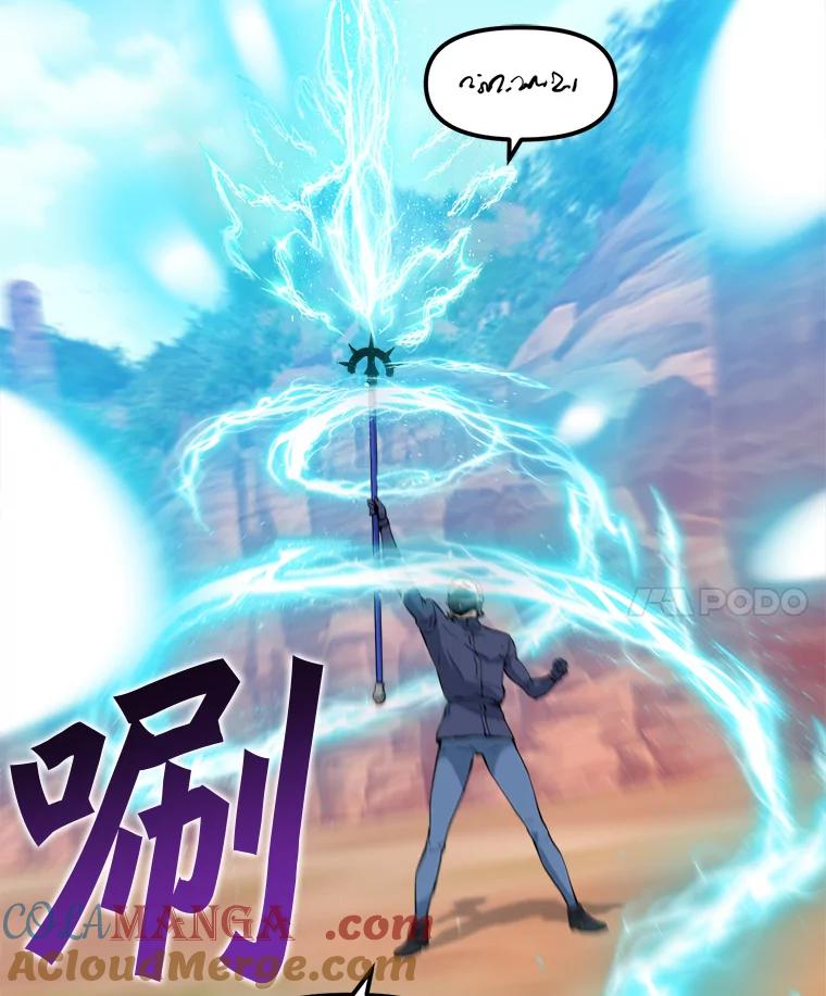 《被点赞的猎人》64.召唤兽灵药 第53页