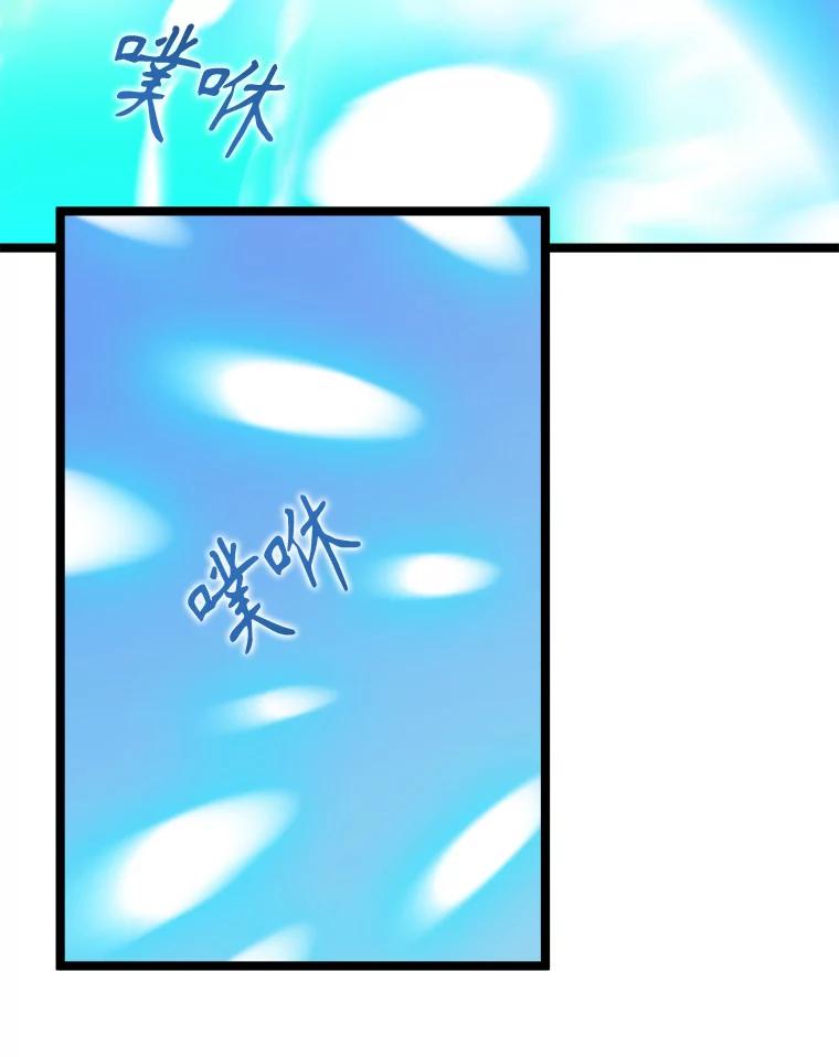 《被点赞的猎人》64.召唤兽灵药 第48页
