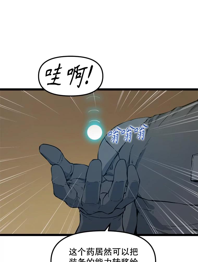 《被点赞的猎人》64.召唤兽灵药 第108页