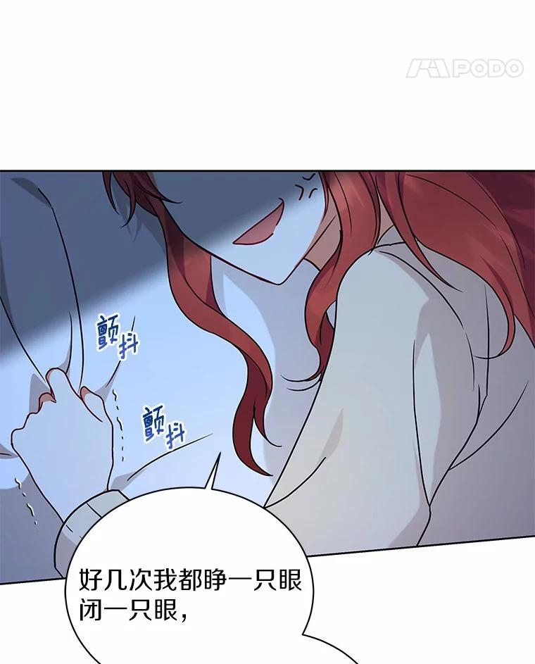 《狼犬男主的驯养师》63.挑选舞伴 第107页