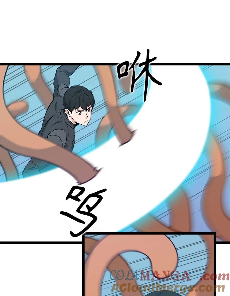 《被点赞的猎人》64.召唤兽灵药 第37页