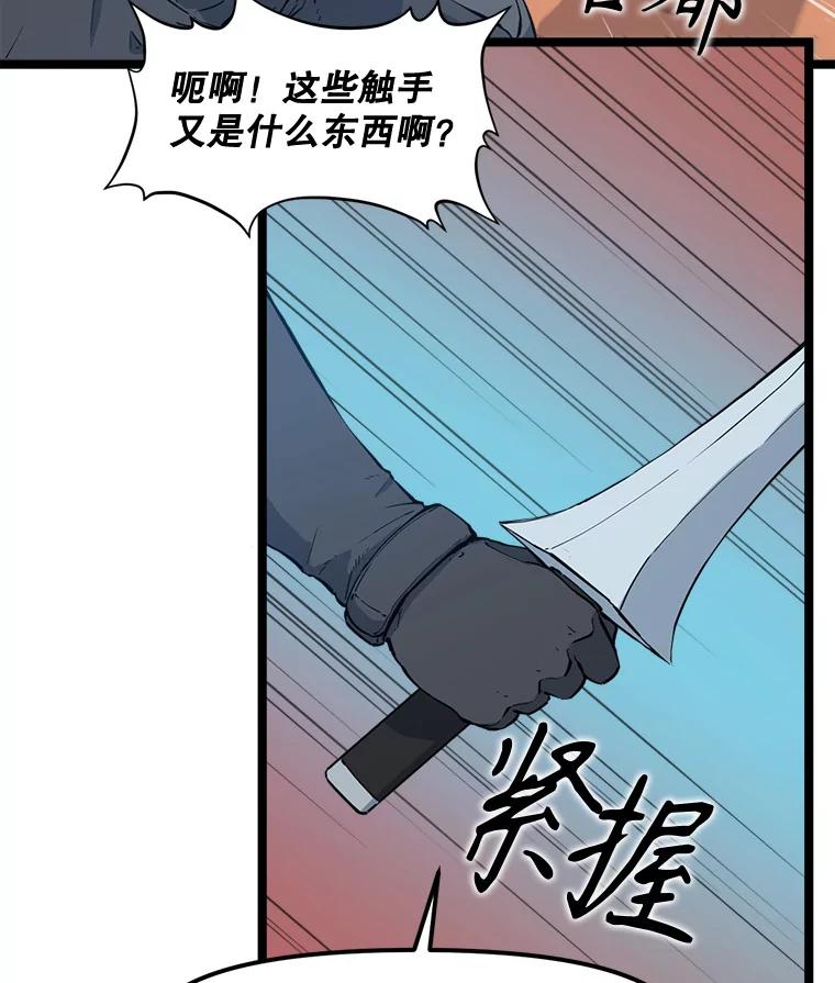 《被点赞的猎人》64.召唤兽灵药 第32页