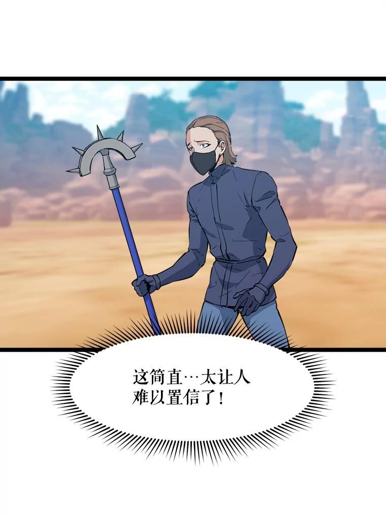 《被点赞的猎人》64.召唤兽灵药 第10页