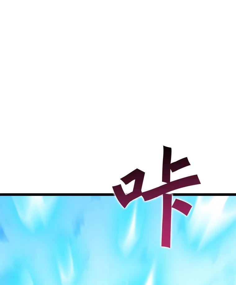 《被点赞的猎人》64.召唤兽灵药 第56页