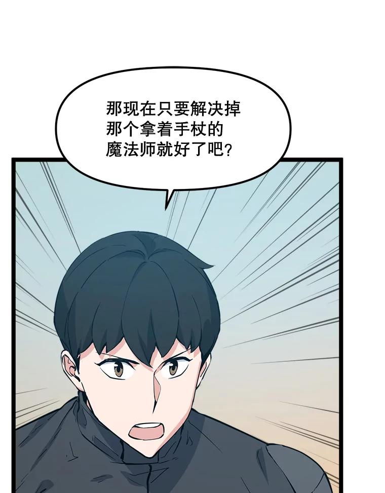 《被点赞的猎人》64.召唤兽灵药 第15页