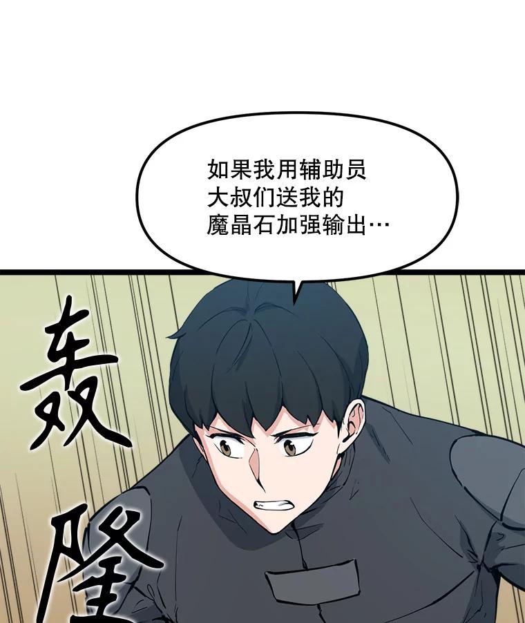 《被点赞的猎人》64.召唤兽灵药 第27页