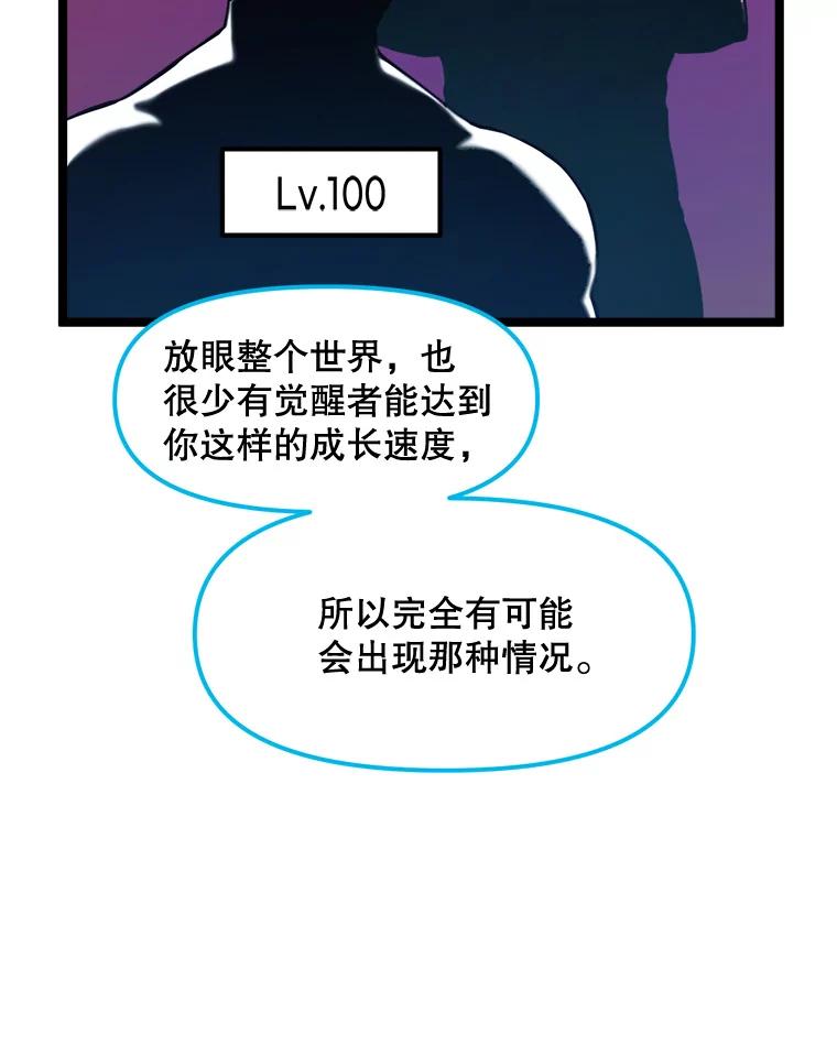 《被点赞的猎人》64.召唤兽灵药 第95页