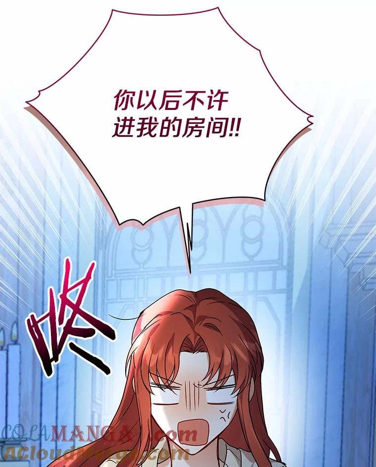 《狼犬男主的驯养师》63.挑选舞伴 第109页