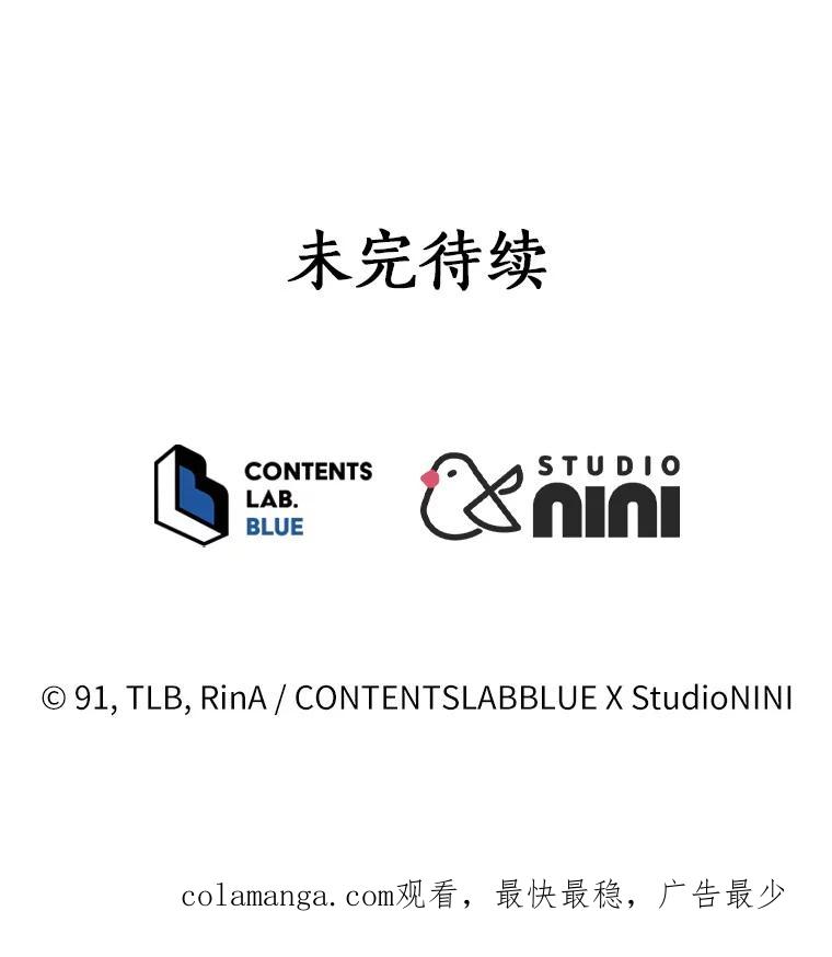 《狼犬男主的驯养师》63.挑选舞伴 第112页