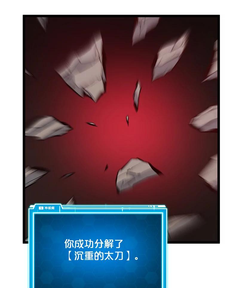 《被点赞的猎人》64.召唤兽灵药 第103页