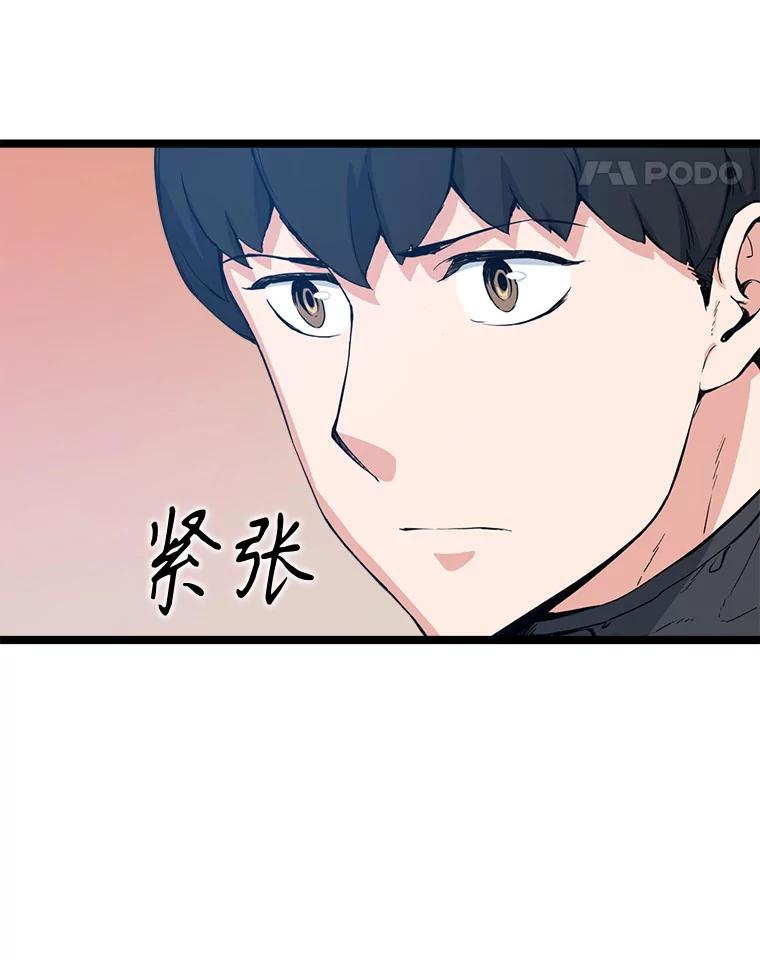 《被点赞的猎人》64.召唤兽灵药 第96页